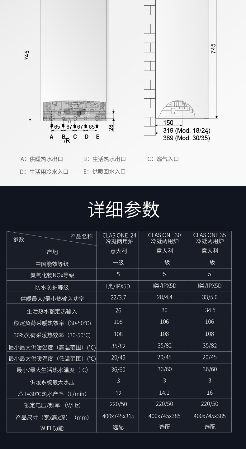 ariston/意大利阿里斯顿壁挂炉 clas one 24kw - 武汉美洛家商贸有限